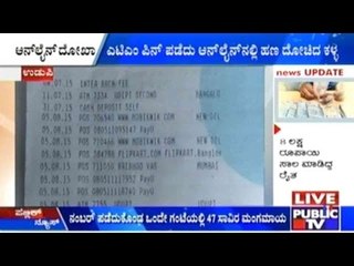 ATM Card Hackers On The Rise; One More Case From Udupi