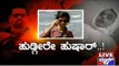Mysore: What Makes Girls Commit Suicide Due To Failed Love?