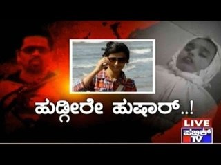 Mysore: What Makes Girls Commit Suicide Due To Failed Love?