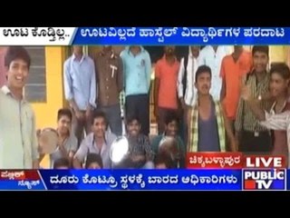 Gouribidanur: Hostel Students Stage Protest, Demand Proper Food