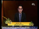 #ساعة‪_‬رياضة | ‫طارق سليمان: شريف إكرامي أصبح رقم 1 في مصر‬