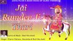 2017 New Superhit Baba Ramdevji Bhajan | Jai Raam Dev Ji Thari | Latest HD Video | Full Audio Song | Rajasthani Devotional Song | Marwadi Songs 2018