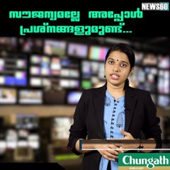 സൗജന്യമല്ലേ അപ്പോള്‍ പ്രശ്നങ്ങളുമുണ്ട്... youtube :https://goo.gl/uLhRhU facebook:https://www.facebook.com/Anweshanamdot