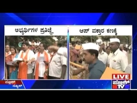 BBMP Elections: 9 Wards Get Nominations in Govindarajanagara Vidhan Sabha
