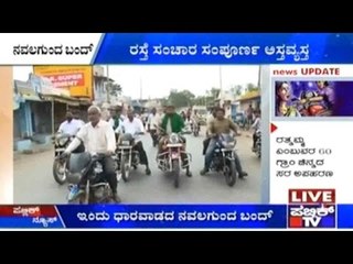 Kalasa-Banduri Nala Project: Protesters Call For Bandh in Navalgundi