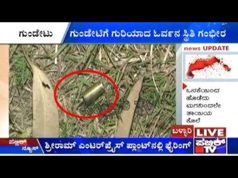 Bellary: Gunshots Fired, People Injured In Fight Between Two Groups