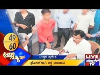 Speed News | Top News Stories | August 9, 2015 | 7 PM