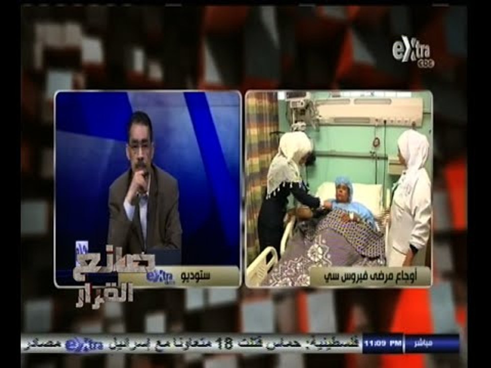 #صانع‪_‬القرار | قواعد توزيع عقار سوفالدي لمرضى فيروس سي | الجزء الثالث