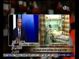 #صانع‪_‬القرار | قواعد توزيع عقار سوفالدي لمرضى فيروس سي | الجزء الأول