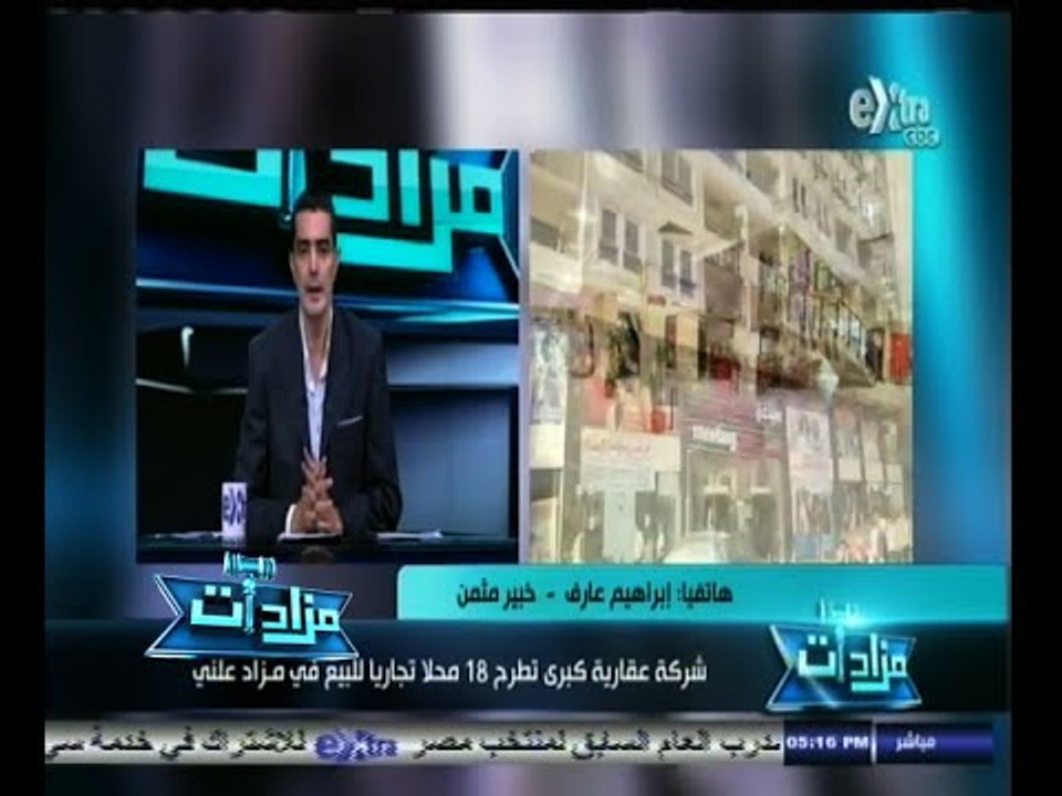 #مزادات | ‎‎شركة عقارية كبرى تطرح 18 محلاً تجار...
