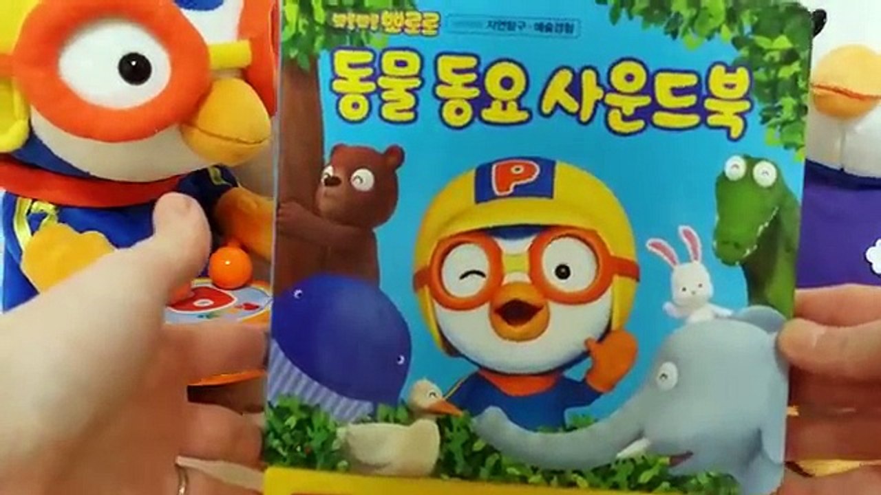뽀로로 노래 책! 동물 동요 사운드북. 뽀로로와 노래해요! Pororo Songs b...