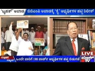 BBMP Elections: Congress Workers Stage Protest In Front of KPCC