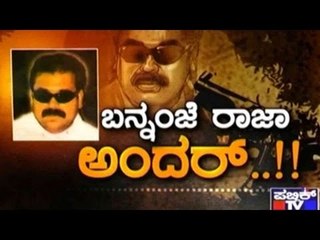 Public TV | Public Special: 'Bannanje Raja Andar' | August 9, 2015