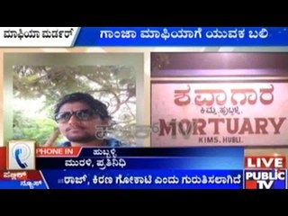 Hubballi: Youth Murdered Because In Ganja Mafia Business