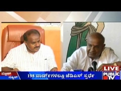 BBMP Elections: JDS To Release The List Of Candidates Today