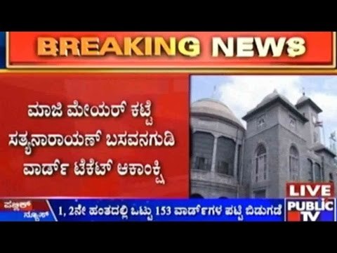 BBMP Elections: BJP To Announce Final List Today