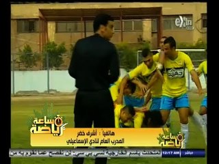 #ساعة‪_‬رياضة | حقيقة الاستغتاء عن 4 أسماء من الفريق الأول بالإسماعيلي