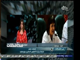 #أخبار‪_‬المحافظات | بورسعيد .. وزيرة التطوير الحضري : بدأنا وضع استراتيجية لاعادة تدوير المخلفات