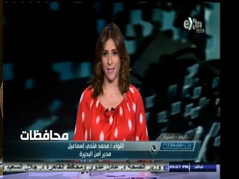 #أخبار‪_‬المحافظات | البحيرة .. إزالة 100 حالة اشغال طريق في حملة أمنية