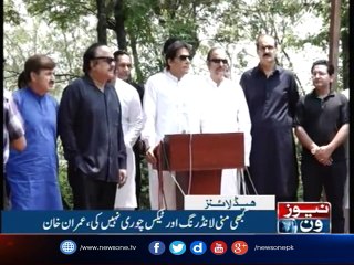 NewsONE Headlines 5PM | 23-July-2017