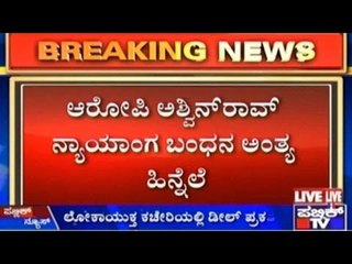 Lokayukta Corruption Accused Ashwin Rao Produced In Special Court