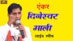 Anchor Dineshwar Mali Live Speech | Mumbai Kamgar Maidan Live | Full HD Video