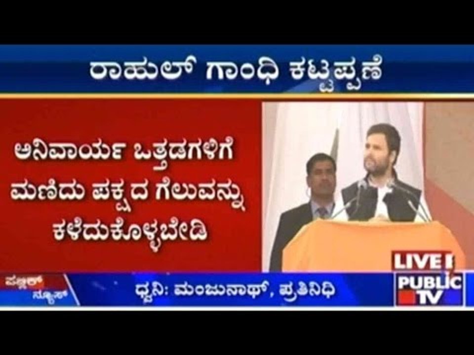 Rahul Gandhi Sets New Rules For Bengaluru Local Leaders On BBMP Elections