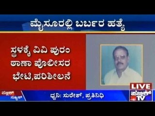 Mysuru Nagara Palike Member's Father Murdered; Reason not Known