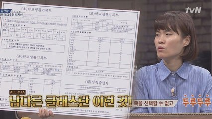 고려대 사범대 출신, 뇌섹녀 박지선의 학창시절 성적표 공개!