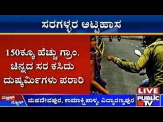 Bengaluru: Students And Parents Protest Outside Narayana PU College
