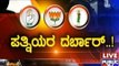 Family Politics In BBMP Elections: Wives of Candidates Get Tickets