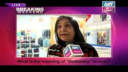 Breaking Weekend - Guest: Aadila Khan - 23rd July 2017