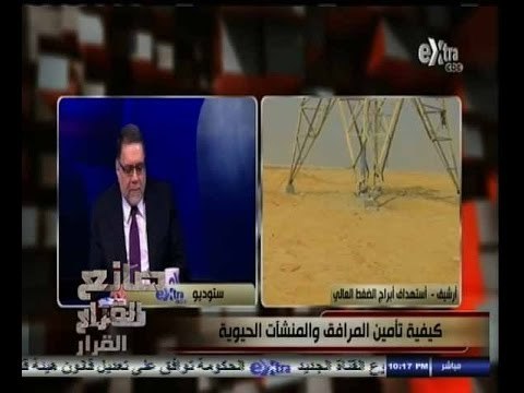 #صانع‪_‬القرار | كيفية تأمين المرافق والمنشآت الحيوية | ج1