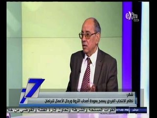 #السابعة | التحالفات الانتخابية بين الأحزاب السياسية