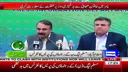 Journalists starts Shouting Shame Shame during PLMN leaders press conference