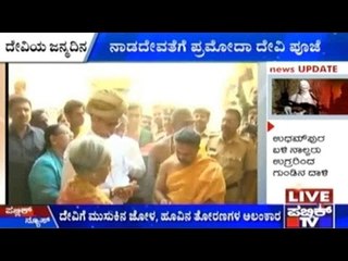 Pramoda Devi Wadiyar Inaugurates 'Vardhanti Utsava'