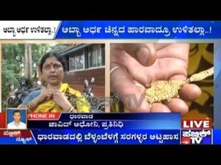 Chain Snatching: More Incidents Reported In Dharwad
