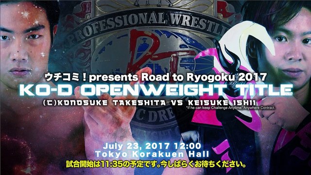 DDT Road To Ryogoku 2017.07.23 (1)