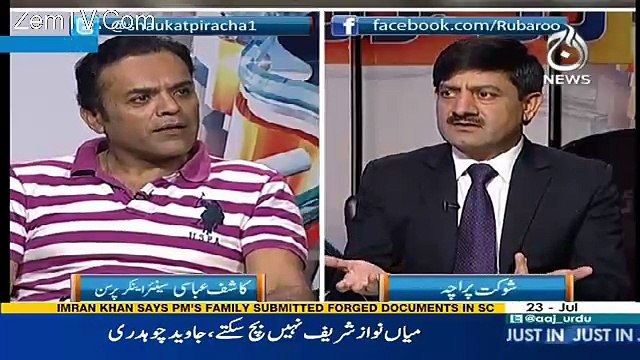 Hamid Mir Excellent Reply On Imran Khan Money Trail