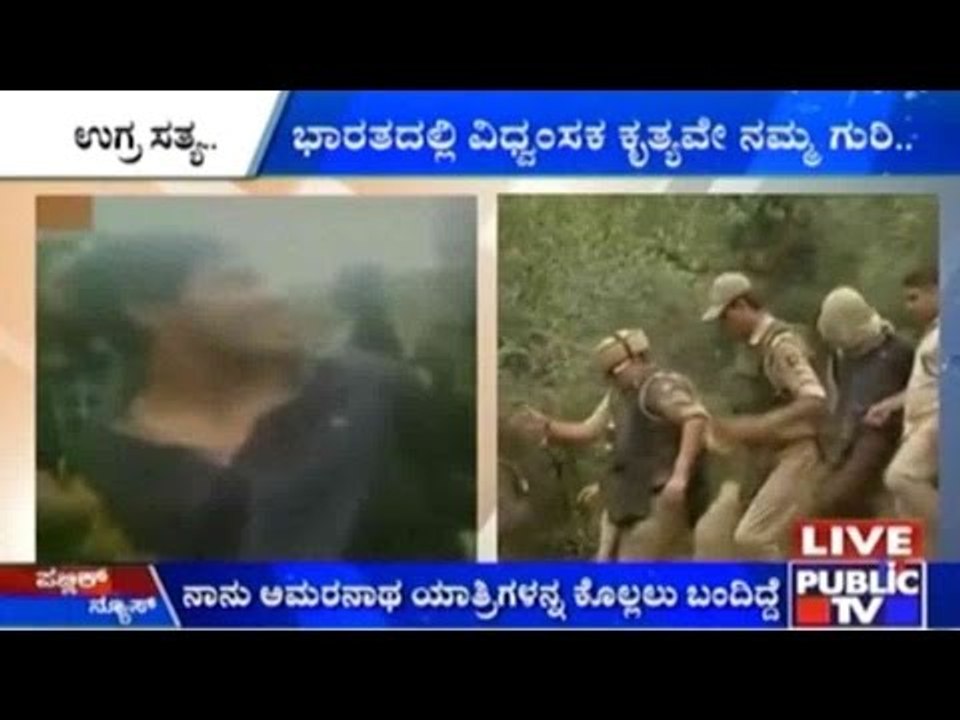 Jammu-Kashmir: Terrorist Caught By Locals Reveals Destruction Plans on 15th Aug