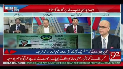 Breaking Views With Malick - 23rd July 2017