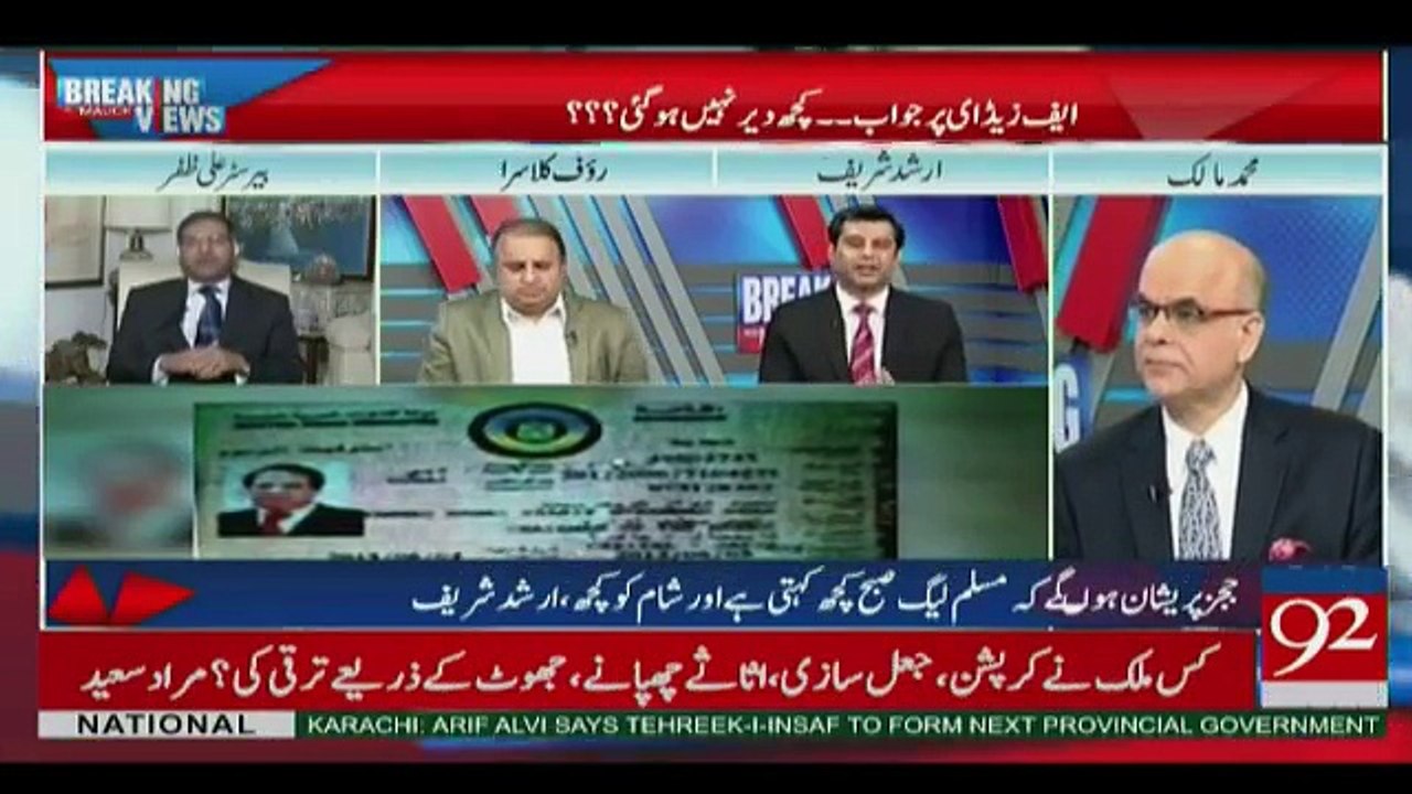 Breaking Views With Malick - 23rd July 2017