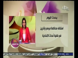 #هذا_الصباح | أهم أحداث اليوم | 20 أغسطس 2014