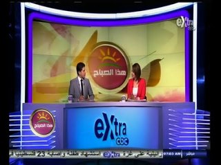 #هذا_الصباح | جولة أخبارية مع #دينا_موسى و #جلال_عوارة | 20 أغسطس 2014