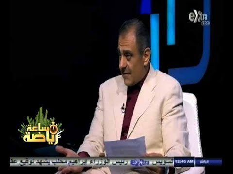 #ساعة‪_‬رياضة | الحلقة الكاملة 19 أغسطس 2014 | حوار خاص مع د.شريف عزمي