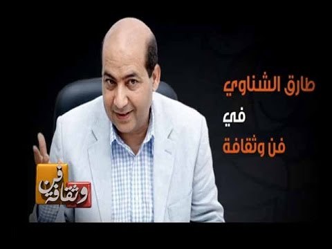 #CBCeXtra | #CBCPromo | طارق الشناوي في فن و ثقافة أسبوعيا على سي بي سي إكسترا