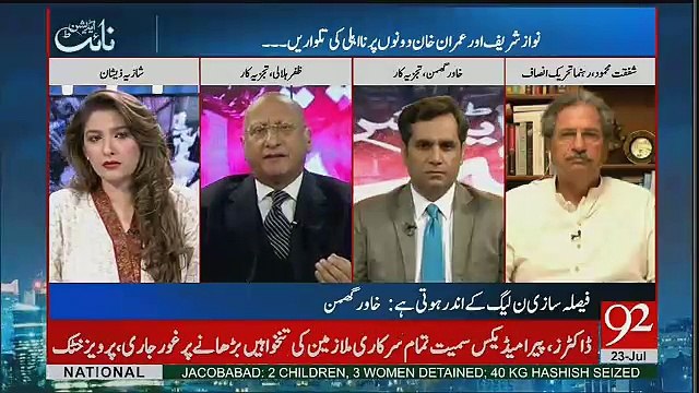 Night Edition - 23rd July 2017