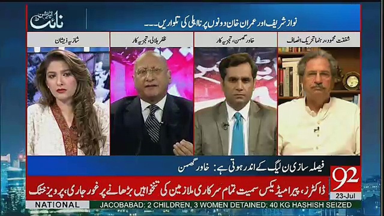 Night Edition - 23rd July 2017