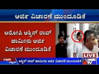 Lokayukta Corruption: Accused Ashwin's Bail Request To Be Examined On 6th August