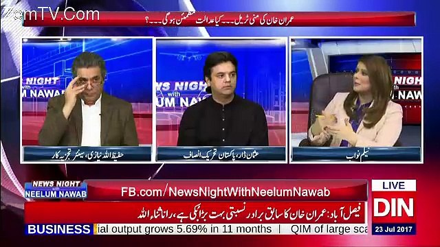 News Night with Neelam Nawab – 23rd July 2017